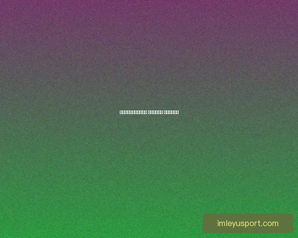 畅享世界杯竞猜乐趣体验 轻松预测胜负 赢取丰厚奖励