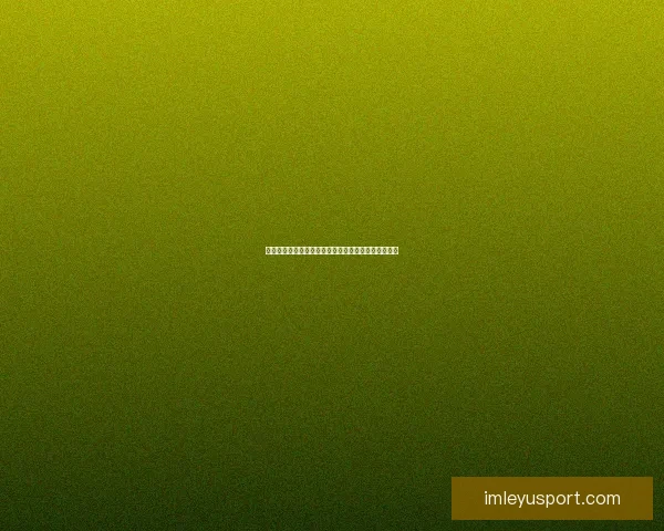 世界杯精彩对决预测攻略，精准竞猜每场比赛最终比分